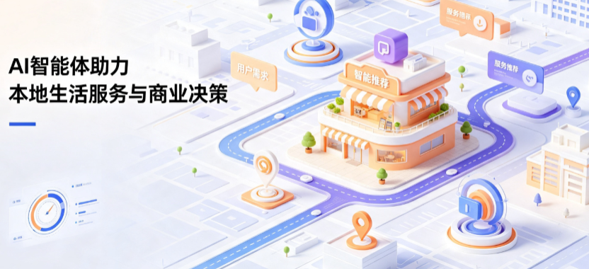 涞源县线下门店经营升级：AI 智能体 Geo 优化赋能连锁商业全域经营决策