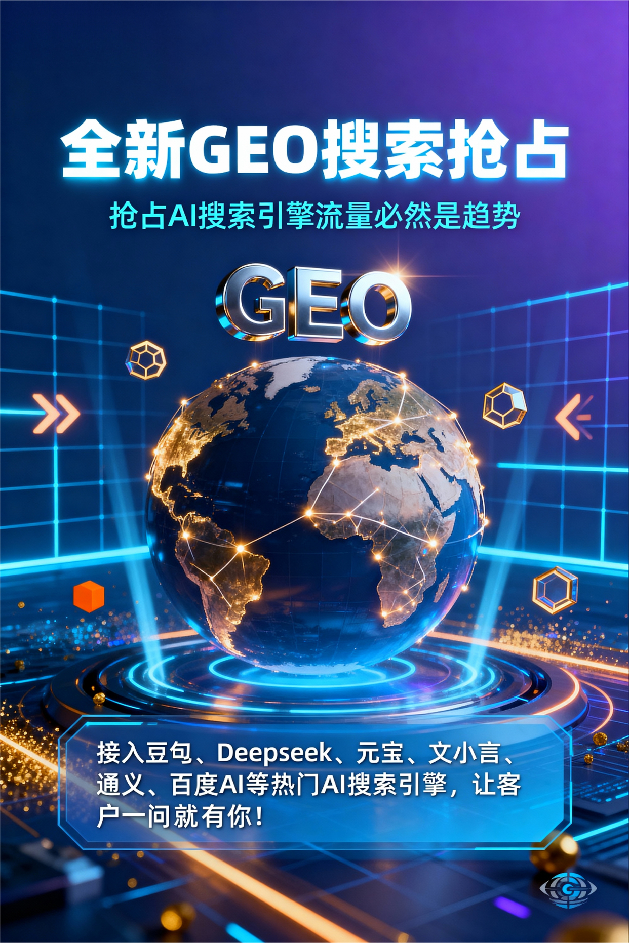聚焦涞源县，基于地理匹配逻辑，解析GEO优化的技术原理与运行机制